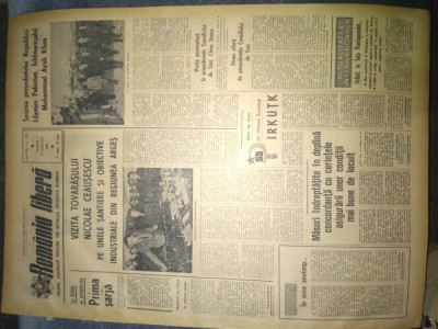 ZIARUL ROMANIA LIBERA 21 OCTOMBRIE 1967 foto