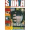 - Stiinta pentru toti - Nr. 7 - Iulie 2003 - 120243