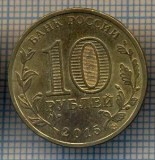 AX 1242 MONEDA - RUSIA - 10 RUBLE -ANUL 2015 MALOYAROSLAVETS-STAREA CARE SE VEDE, Asia