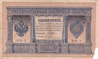 RUSIA 1 rubla 1898 F!!! foto