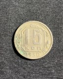 Moneda 15 copeici 1950 Rusia