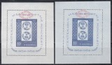 Romania LP 464 - Centenarul Marcii Postale Romanesti, 2 Colite, Hartie Alba si Albastruie (vezi descrierea)
