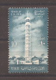 UAR (Egipt) 1961 - Turnul din Cairo, 2 serii (a II-a PA), 4 poze, MNH, Nestampilat