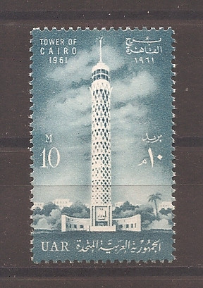 UAR (Egipt) 1961 - Turnul din Cairo, 2 serii (a II-a PA), 4 poze, MNH