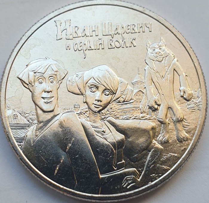 25 ruble 2022 Rusia, Ivan Tsarevich and the Grey Wolf, Russian animation, unc