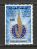 Maroc.1978 30 ani Declaratia drepturilor omului MM.81, Nestampilat
