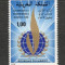 Maroc.1978 30 ani Declaratia drepturilor omului MM.81