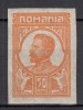ROMANIA1917 EMISIUNEA MOSCOVA TIMBRU NEEMIS 50 BANI FERDINAND NEDANTELAT GUMA ORIGINALA USOARA URMA SARNIERA, Nestampilat