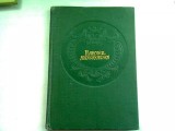 Carte Baronul Munchhausen, Editura Tineretului, 1956, 120 Pagini, Coperta Cartonata, Format A4