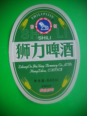 HOPCT ETICHETA BERE NR 28 SHILIPIJIU /SHILI -CHINA -ETICHETE foto