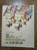 Urfin si soldatii sai de lemn - A. Volkov, 1967 / R6P3F