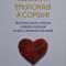 Rezilienta emotionala a copiilor. Ghid practic pentru cultivarea rezilientei emotionale la copiii si adolescentii vulnerabili &ndash; Juliette Ttofa