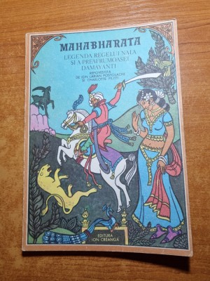 carte pentru copii - mahabharata - legenda regelui nala - din anul 1983 foto
