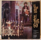 Tchaikovsky - Liturgy of St. John Chrysostom - Vinil LP Balkanton Bulgaria