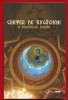 &quot;Cartea de rugaciuni a poporului roman&quot;, Editura Privirea, 2004
