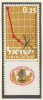 Israel 1962 Mi 253 + tab MNH - Lupta impotriva malariei, Nestampilat