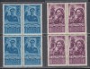 ROMANIA 1951 LP 285 ZIUA MINERULUI BLOCURI DE 4 TIMBRE MNH, Nestampilat
