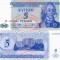 TRANSNISTRIA 5 ruble 1994 UNC!!!