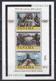 Panama 1980 - Anul Olimpic 1980, Bloc, Supratipar aur, F.RAR (VEZI NUMEROTAREA COLIȚEI), MNH