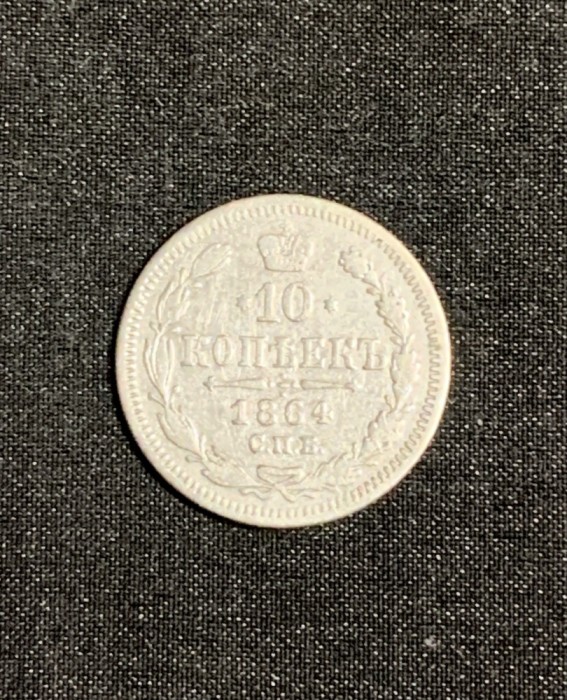 Moneda 10 copeici 1864 argint Rusia