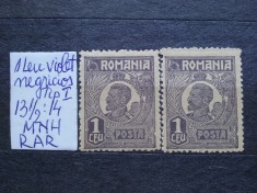 1919-Romania-Ferdinand bust mic 1 leu violet negricios- 2 buc.-MNH- RAR foto