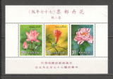 Taiwan . 1988 Flori-Bl. ST.830, Nestampilat