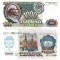 Rusia 1 000 1000 Ruble 1992 P-250 UNC