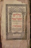 Talmud Babilonean NEDAREM Vol. IX, 1842, Cernauti, Iudaica RARA! Carte veche religie iudaica, format mare, 485 pagini