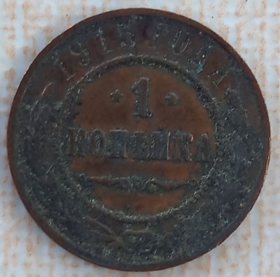 (M2007) MONEDA RUSIA - 1 KOPECK COPEICA 1915, PERIOADA TARISTA foto