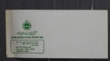 IRAN - ISLAMIC REPUBLIC OF IRAN SHIPPING LINES - PLIC NECIRCULAT - 1999 -