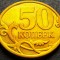 Moneda 50 COPEICI - RUSIA, anul 2008 * cod 2273 B = SANKT PETERSBURG
