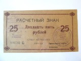 Ucraina bon unifata 25 Ruble 1989 UNC Uzina Siderurgica Zaporojie