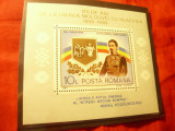 Colita Romania 1984 - 125 Ani Unirea Moldovei cu Muntenia, Nestampilat