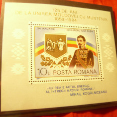 Colita Romania 1984 - 125 Ani Unirea Moldovei cu Muntenia