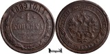 1889 С.П.Б., 1 Kopeck - Alexandru al III-lea - Imperiul Rus, Europa