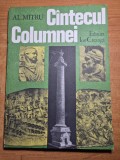 carte pentru copii - cantecul columnei - al. mitru - din anul 1988