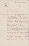 121S Scrisoare, manu propria, adresată unui destinatar rămas anonim de către Horv&aacute;th &Ouml;d&ouml;n, 1897, Eperjes, Ungaria