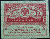 Bancnota istorica 40 RUBLE KERESKY - RUSIA, anul 1917 *cod 802 - provizorat