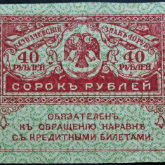 Bancnota istorica 40 RUBLE KERESKY - RUSIA, anul 1917 *cod 802 - provizorat