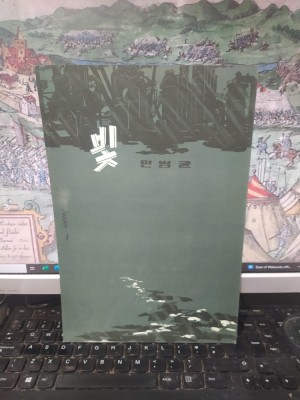 Libret de Min Byeong-gyun, Aprinde, Coreea de Nord, 1959, 181 foto