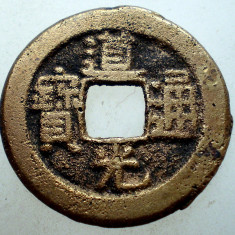 1.951 CHINA DINASTIA QING IMPARAT DAOGUANG TAO KUANG 1820 1850 CASH 3,6g/22,5mm