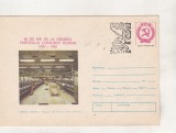 bnk fil Intreg postal 60 ani PCR cu stampila ocazionala Slatina