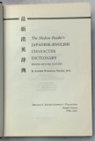 THE MODERN READER &#039;S JAPANESE - ENGLISH CHARACTER DICTIONARY by ANDREW NATHANIEL NELSON , 1962
