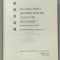 THE MODERN READER &#039;S JAPANESE - ENGLISH CHARACTER DICTIONARY by ANDREW NATHANIEL NELSON , 1962