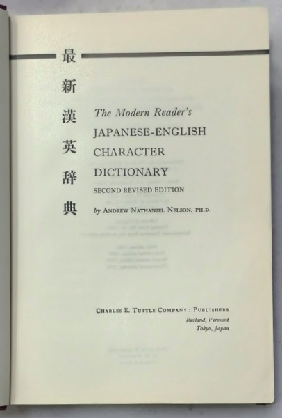 THE MODERN READER &#039;S JAPANESE - ENGLISH CHARACTER DICTIONARY by ANDREW NATHANIEL NELSON , 1962