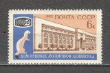 U.R.S.S.1962 Licitatie de blanuri Leningrad MU.167, Nestampilat