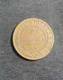 Moneda 5 copeici 1870-Ekaterinburg Rusia