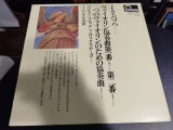 Vinil LP &quot;Japan Press&quot; BACH -Violin concerto ... (VG+)