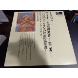Vinil LP &quot;Japan Press&quot; BACH -Violin concerto ... (VG+)