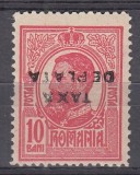 ROMANIA 1918 EMISIUNEA TIPOGRAFIATE REGELE CAROL I TIPOGRAFIATE CU SUPRATIPAR TAXA DE PLATA EROARE 10 BANI ROSU SUPRATIPAR RASTURNAT STARE MNH